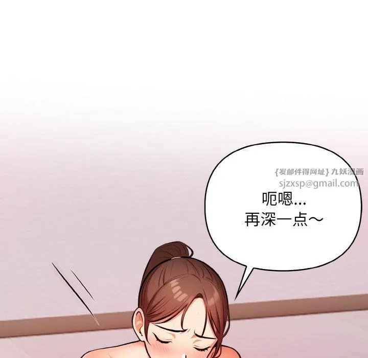 情侣游戏-第9話 - 图片 118