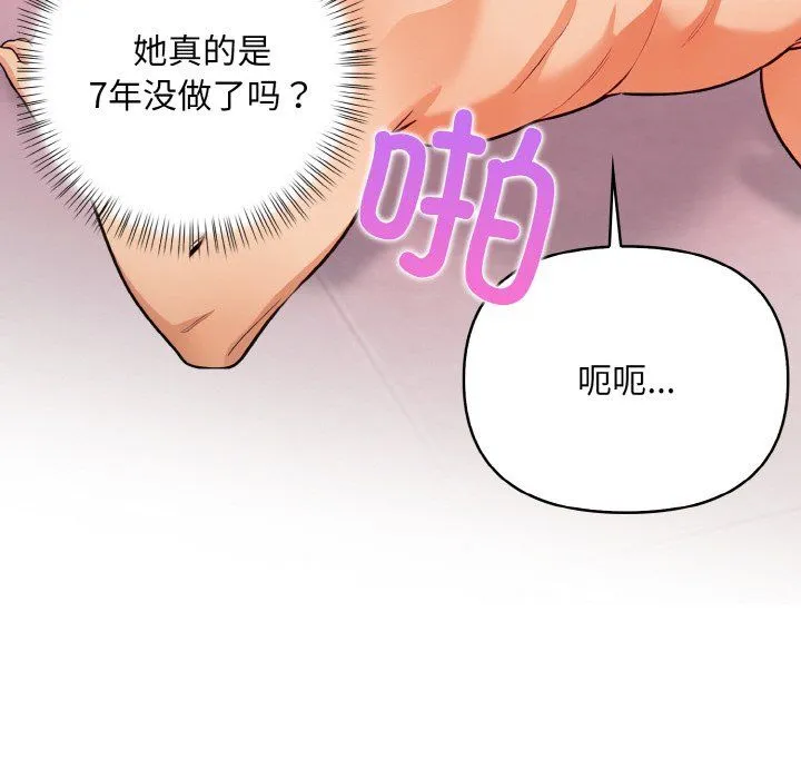 情侣游戏-第9話 - 图片 120