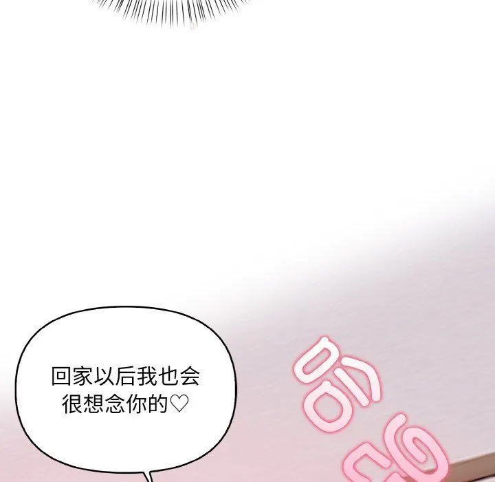 情侣游戏-第9話 - 图片 132