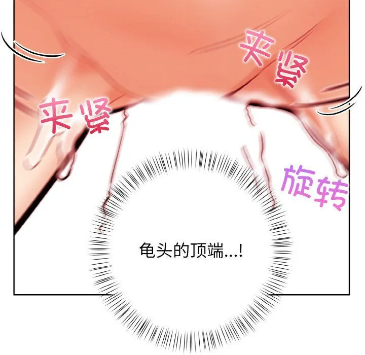 情侣游戏-第9話 - 图片 137