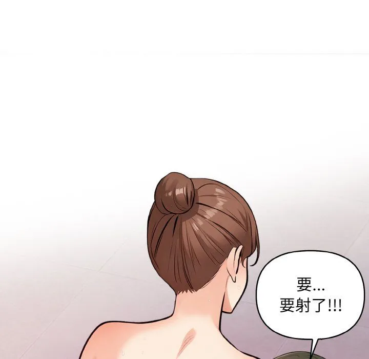 情侣游戏-第9話 - 图片 143