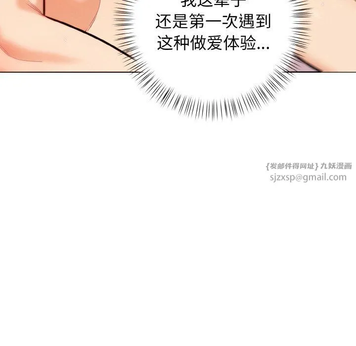 情侣游戏-第9話 - 图片 150