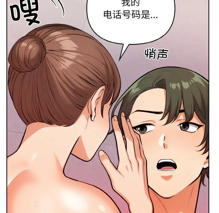 情侣游戏-第9話 - 图片 156