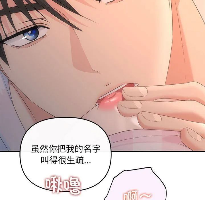 协议关系-第18話 - 图片 10