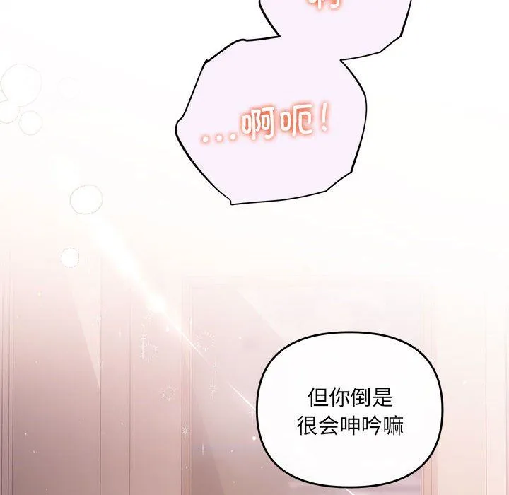 协议关系-第18話 - 图片 11