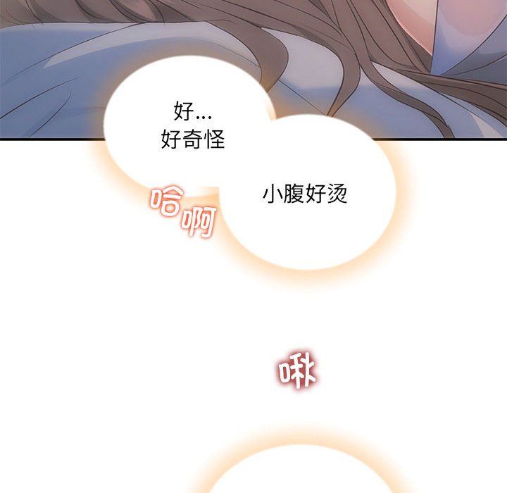 协议关系第18話