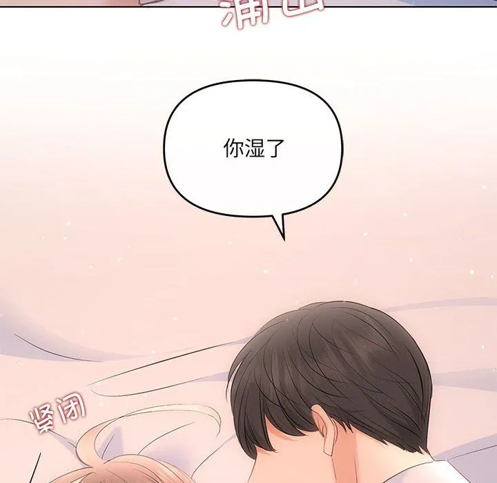 协议关系-第18話 - 图片 22