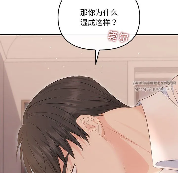 协议关系-第18話 - 图片 29