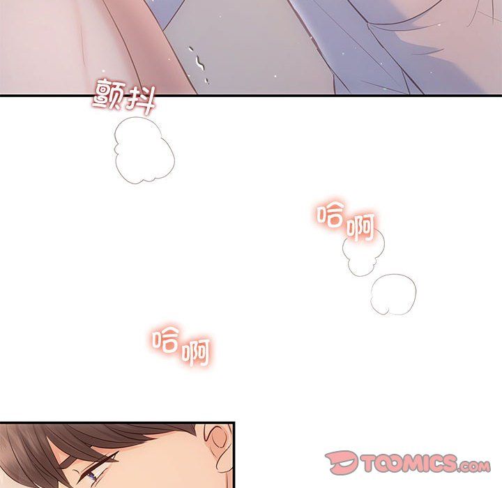 协议关系第18話