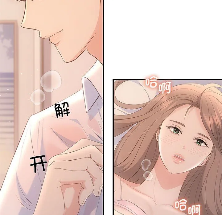 协议关系-第18話 - 图片 49