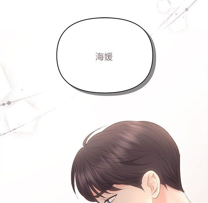 协议关系第18話