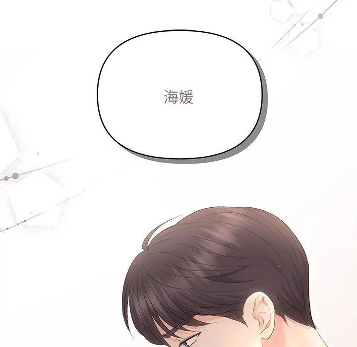 协议关系-第18話 - 图片 56