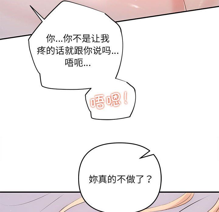 协议关系第18話