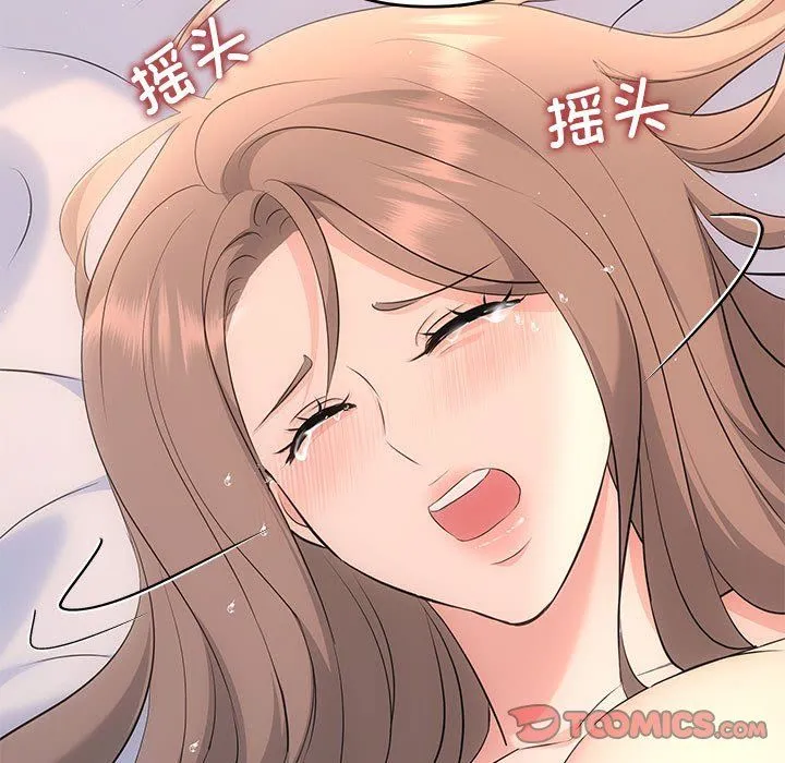 协议关系-第18話 - 图片 75