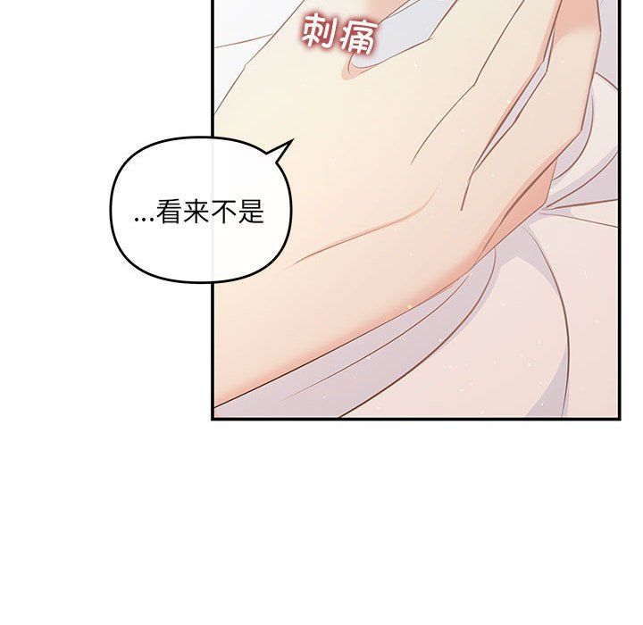 协议关系第18話