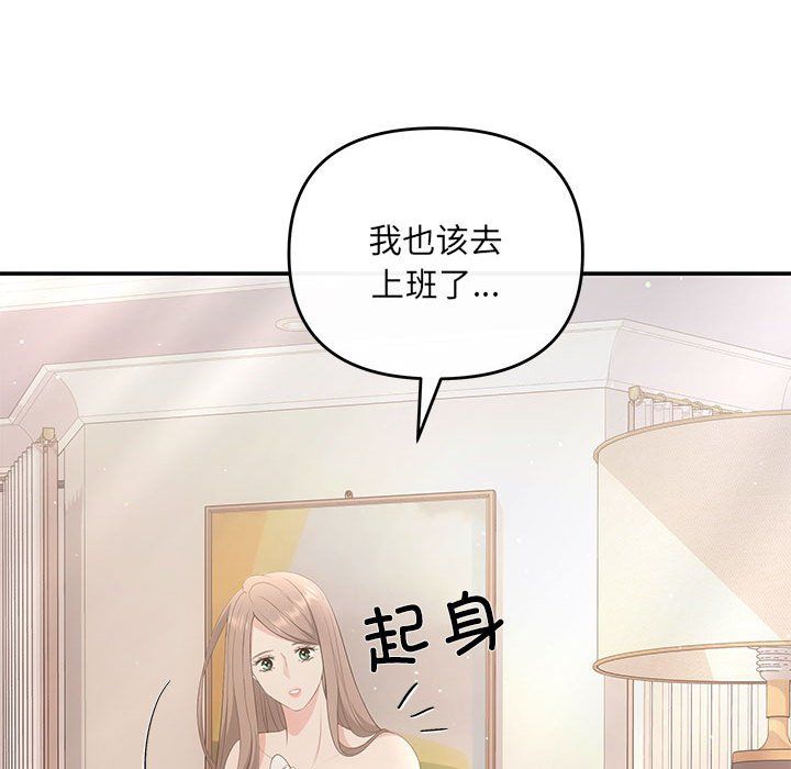 协议关系第18話