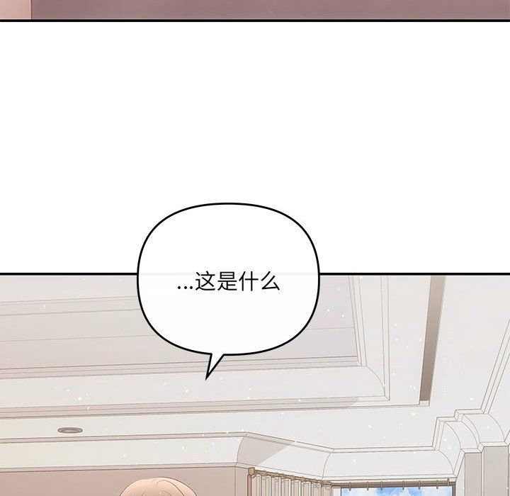 协议关系第18話