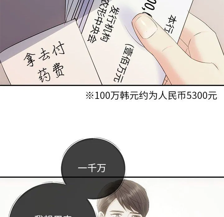 协议关系第18話