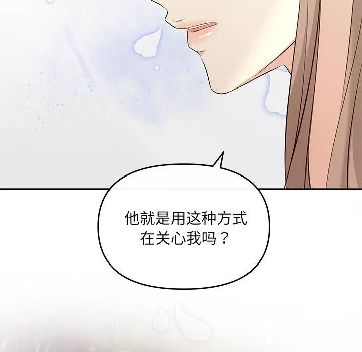 协议关系-第18話 - 图片 105