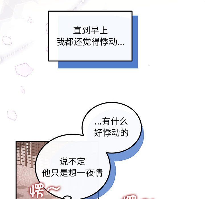 协议关系第18話