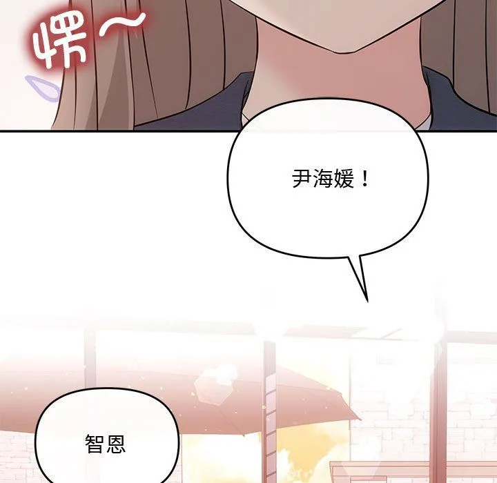 协议关系-第18話 - 图片 114