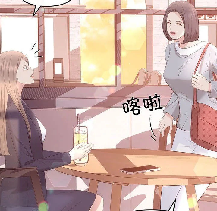 协议关系-第18話 - 图片 115