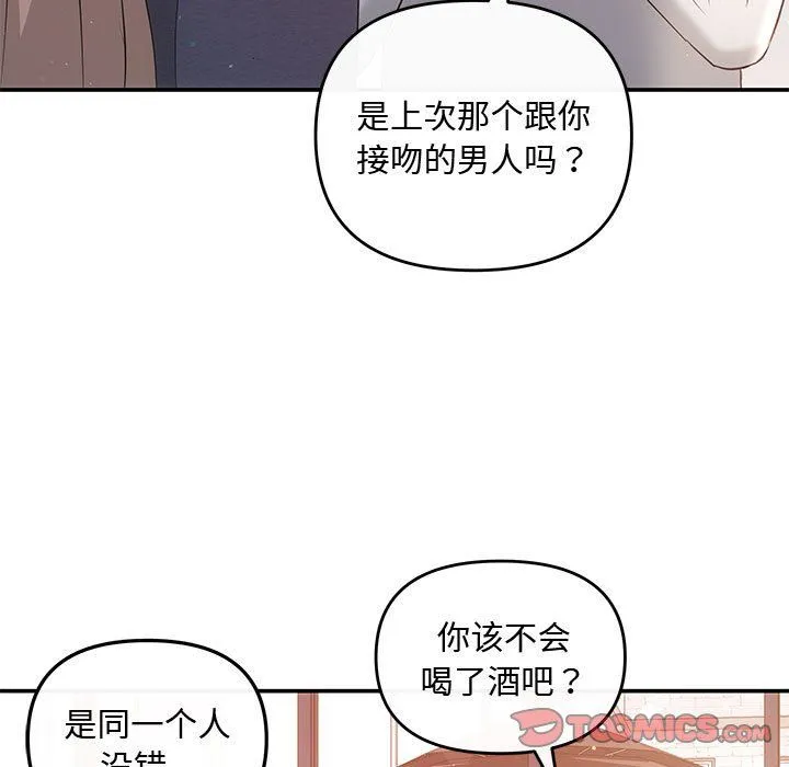协议关系-第18話 - 图片 120