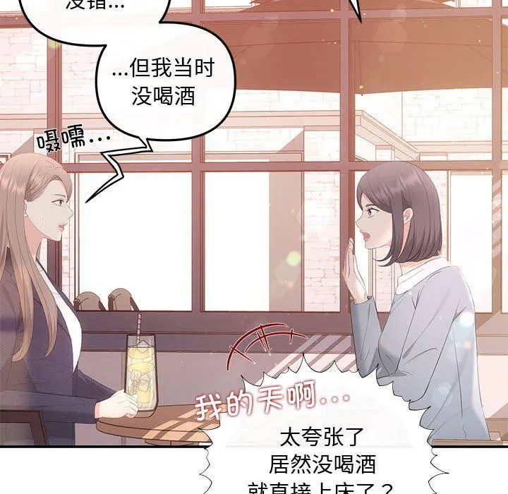 协议关系-第18話 - 图片 121