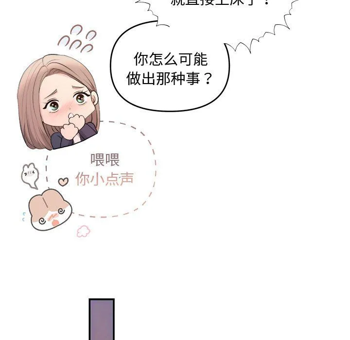 协议关系-第18話 - 图片 122