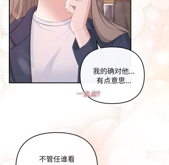 协议关系第18話