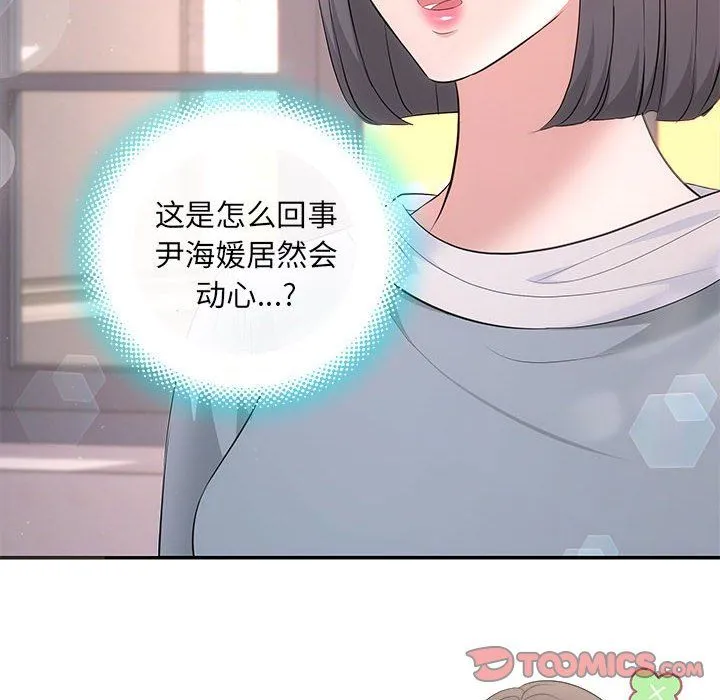 协议关系-第18話 - 图片 129