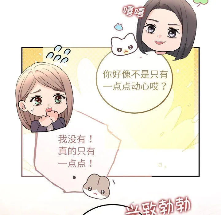 协议关系-第18話 - 图片 130