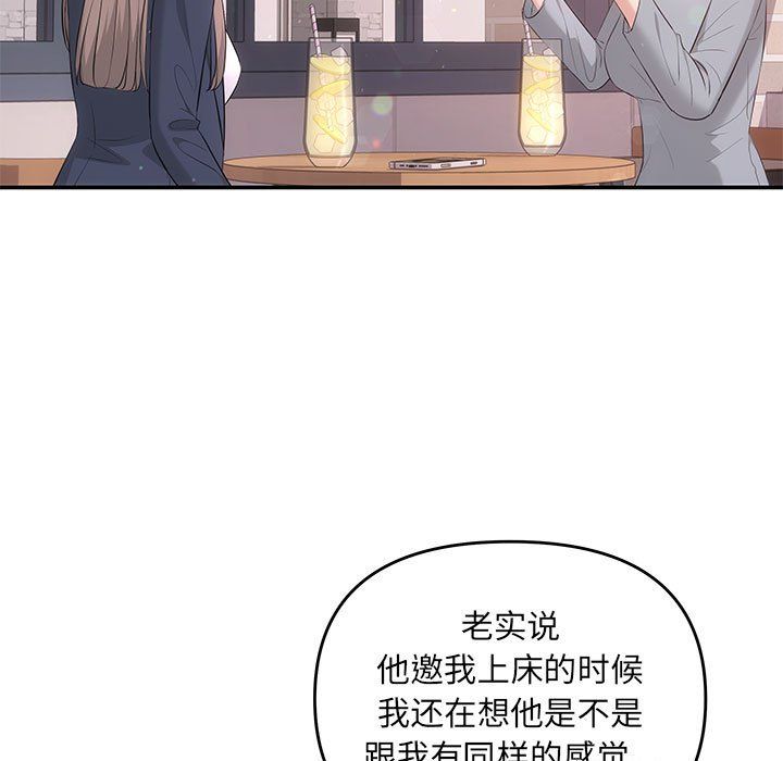 协议关系第18話