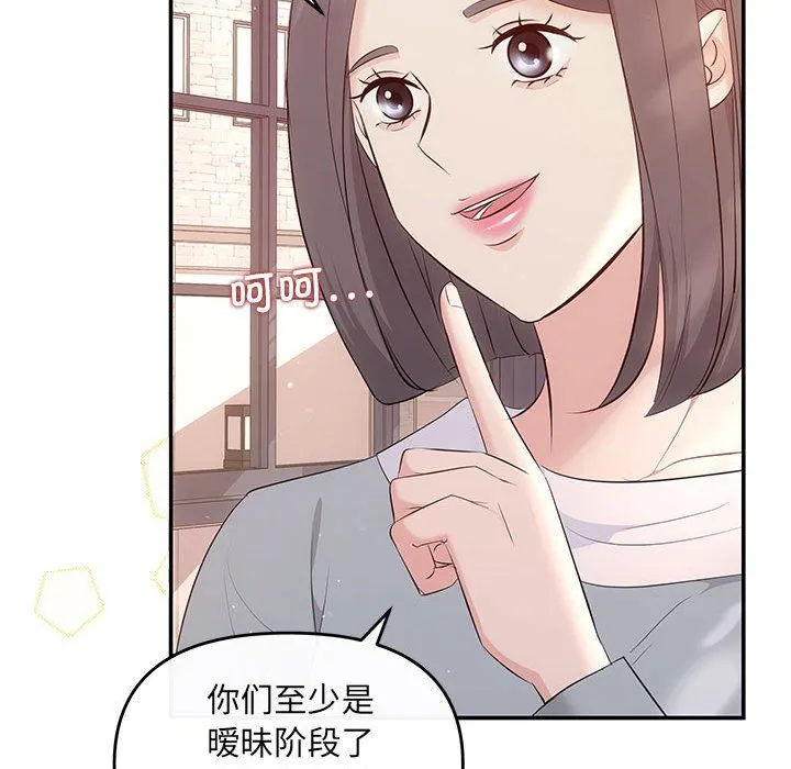 协议关系-第18話 - 图片 136