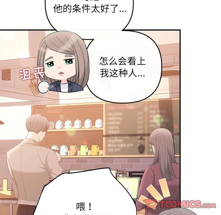 协议关系第18話