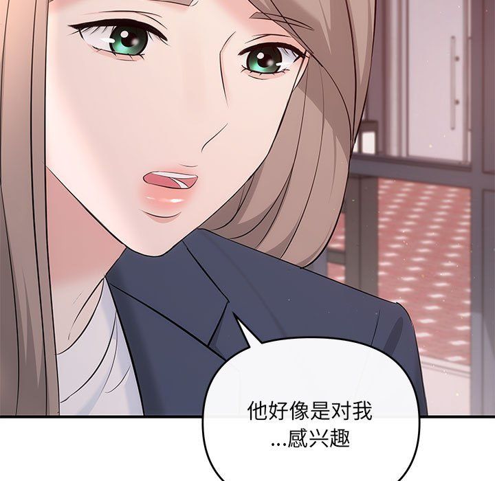 协议关系第18話