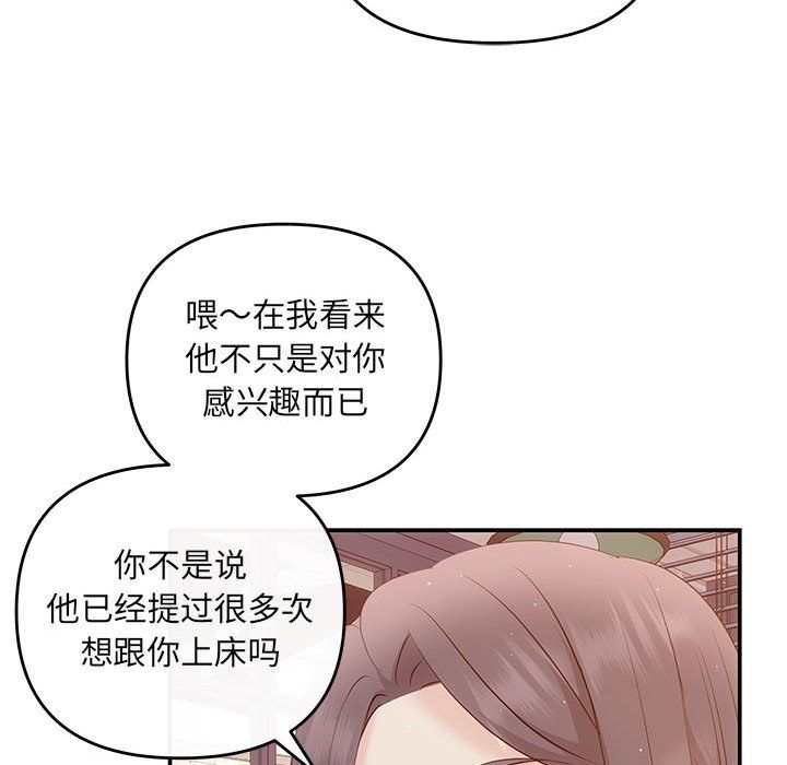 协议关系第18話