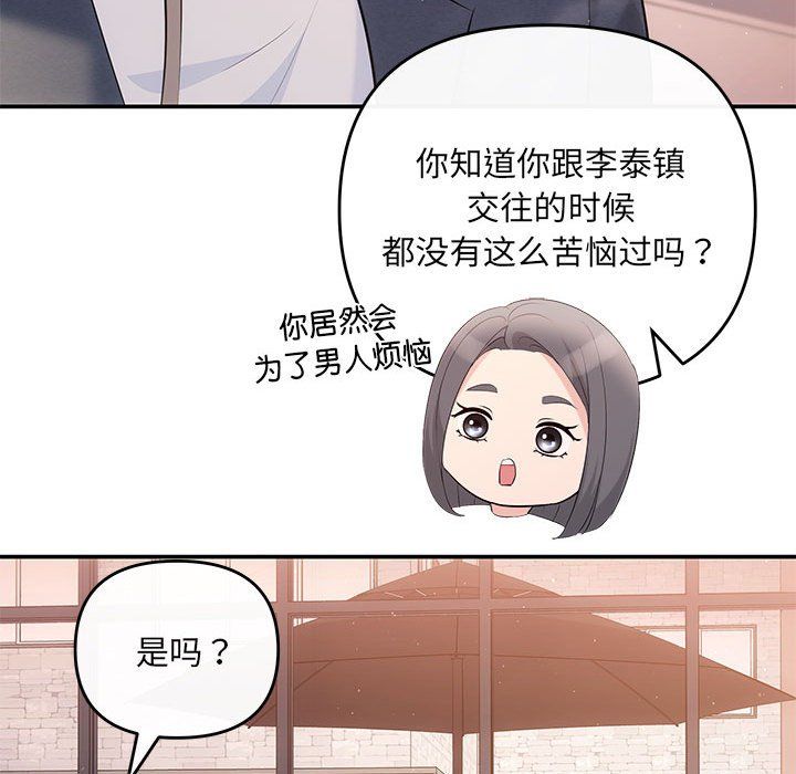 协议关系第18話