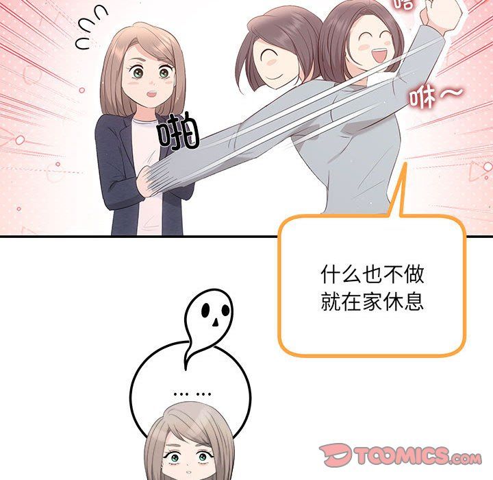 协议关系第18話