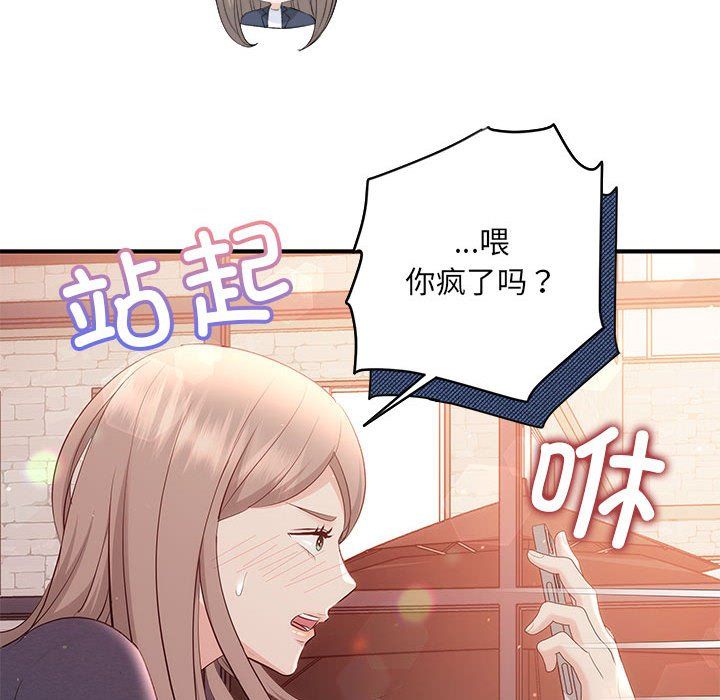 协议关系第18話