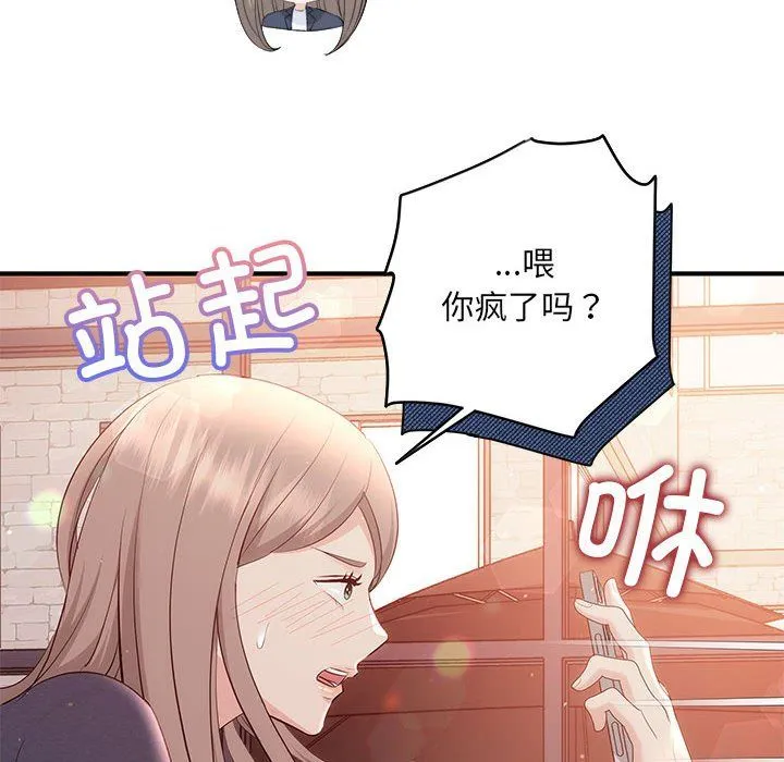 协议关系-第18話 - 图片 148