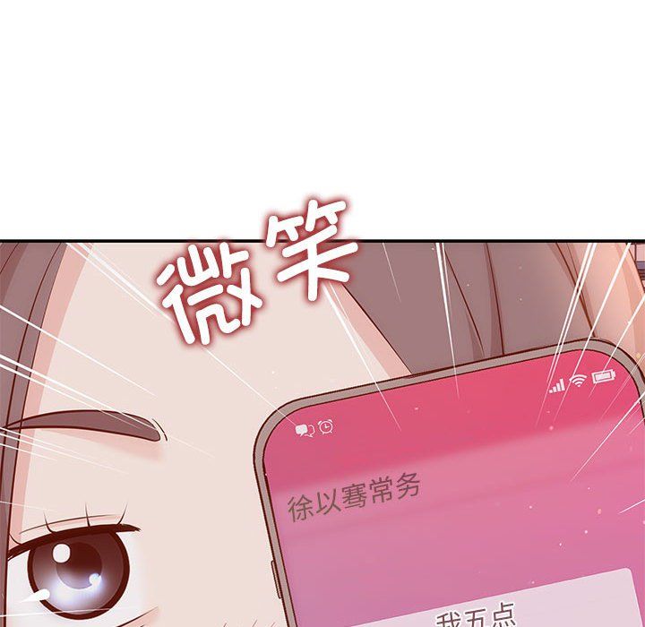 协议关系第18話