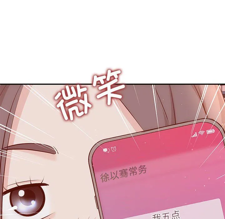 协议关系-第18話 - 图片 150