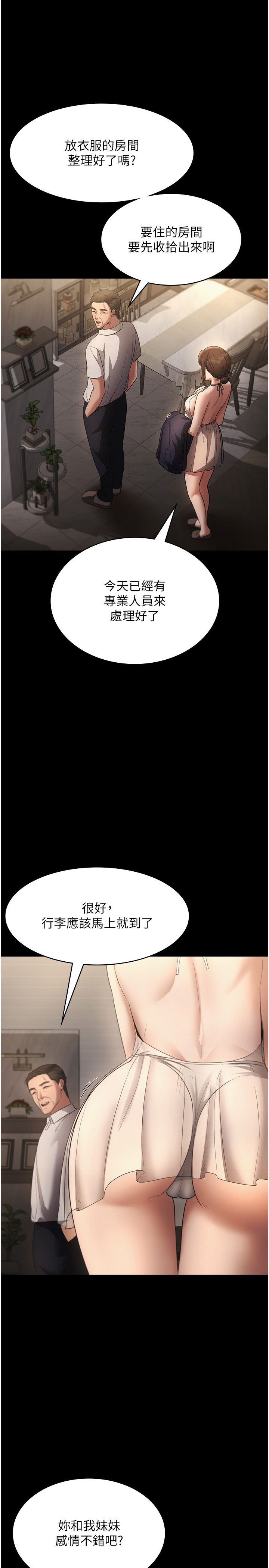 老闆娘的誘惑第22話-穿戰袍勾引人的老闆娘