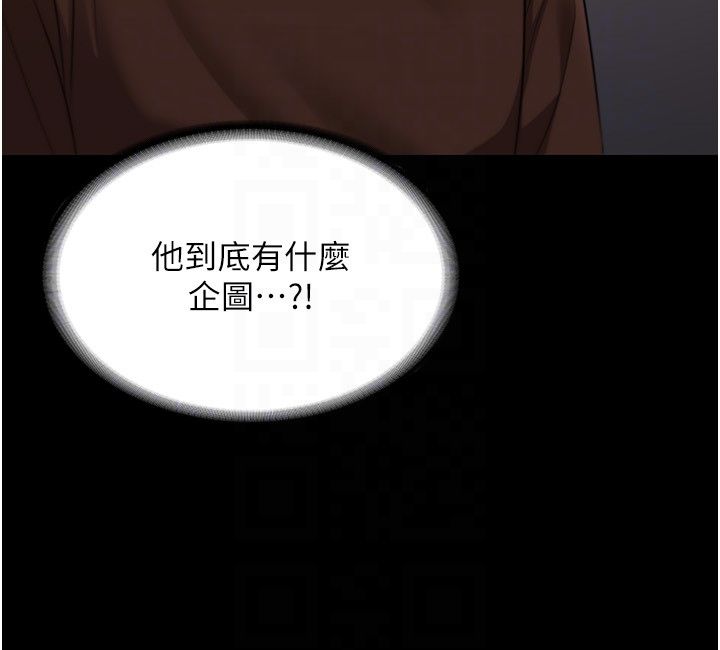 老闆娘的诱惑第22話-穿戰袍勾引人的老闆娘