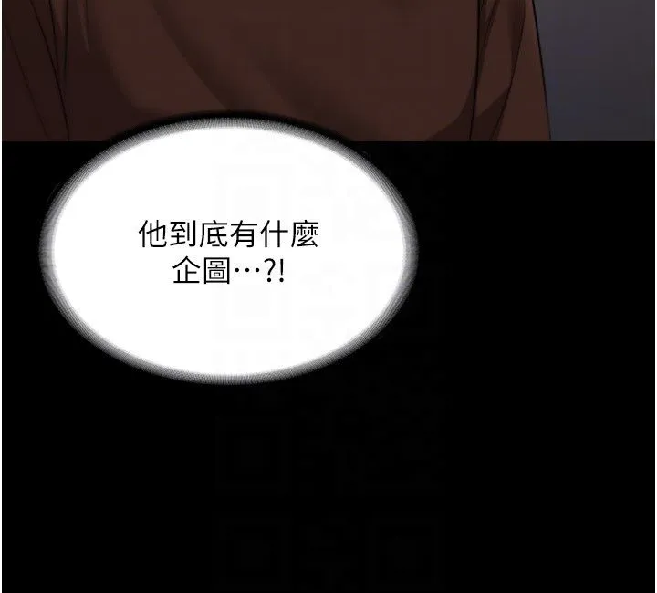 老闆娘的诱惑-第22話-穿戰袍勾引人的老闆娘 - 图片 14