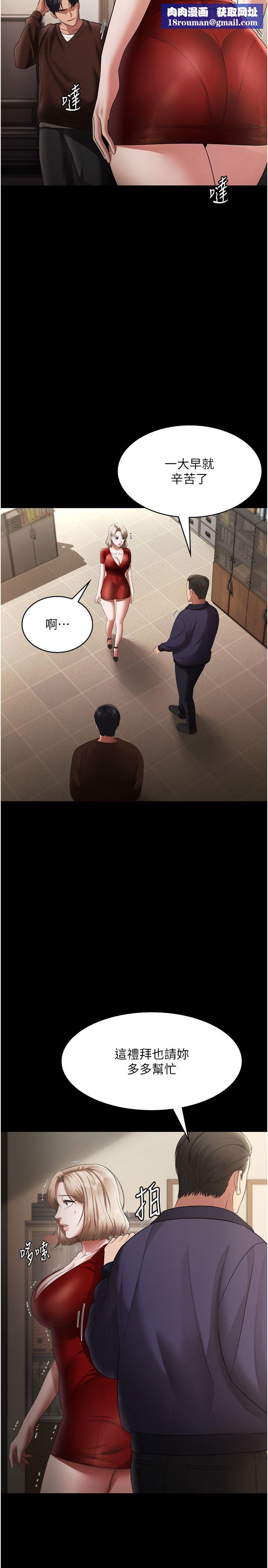 老闆娘的诱惑第22話-穿戰袍勾引人的老闆娘