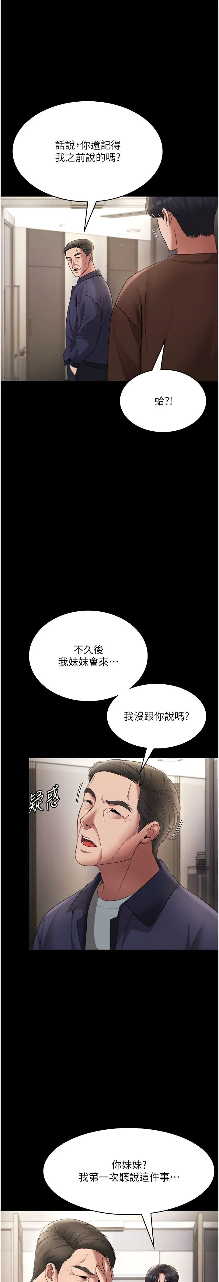 老闆娘的诱惑-第22話-穿戰袍勾引人的老闆娘 - 图片 15