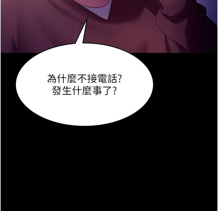 老闆娘的诱惑-第22話-穿戰袍勾引人的老闆娘 - 图片 23