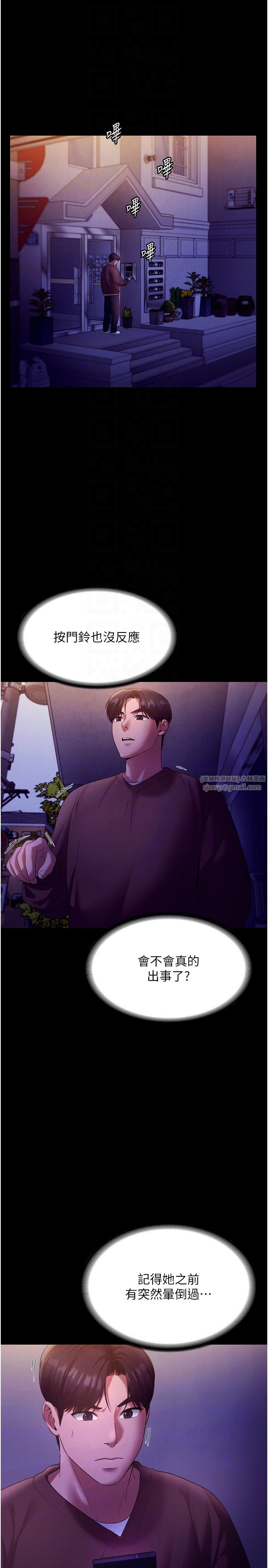 老闆娘的诱惑第22話-穿戰袍勾引人的老闆娘